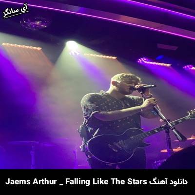 دانلود آهنگ Falling Like The Stars James Arthur